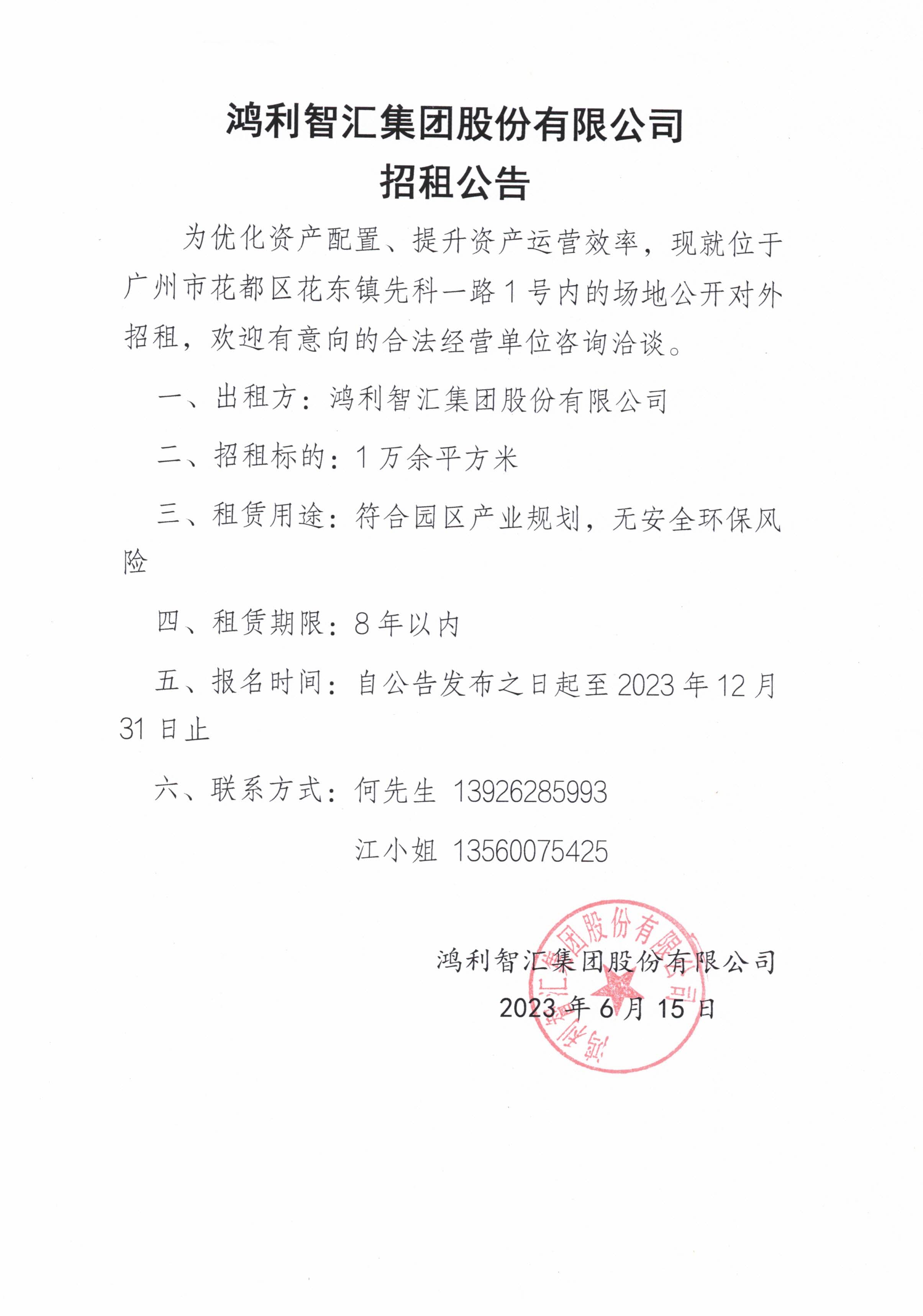 微信图片_20260624100840_30_675